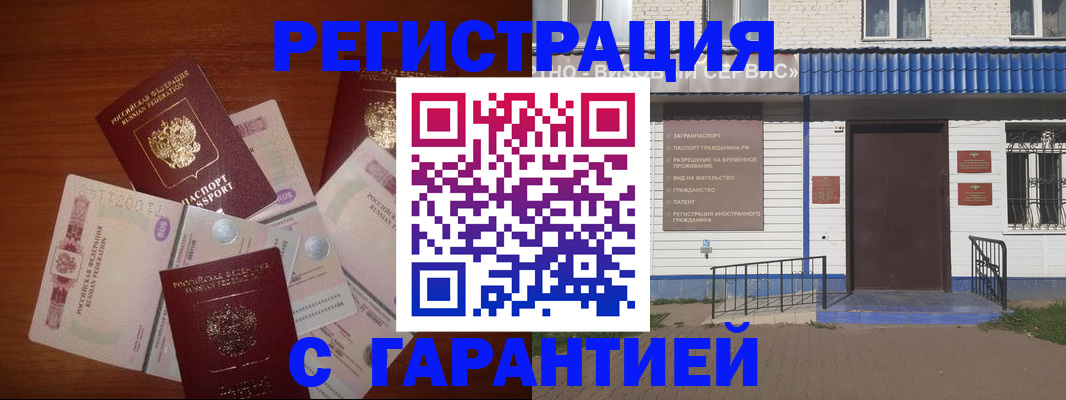 купить прописку в Иланском