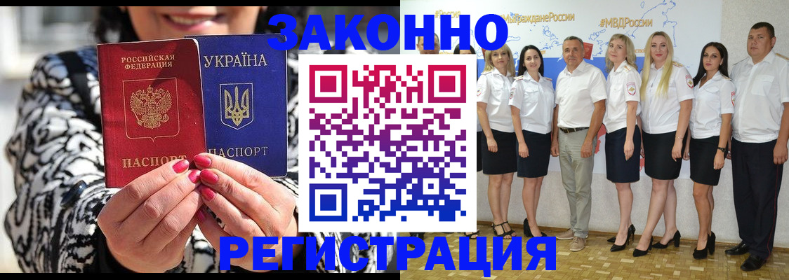 прописка поиск в Иланском