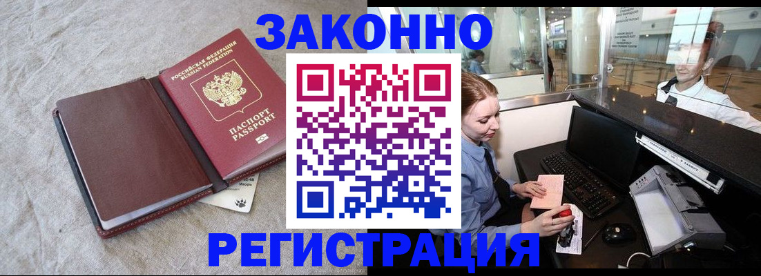 временная регистрация поиск в Иланском